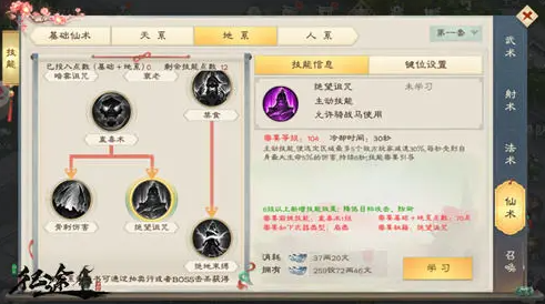 绿色征途职业流派攻略4
