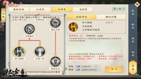 绿色征途职业流派攻略5