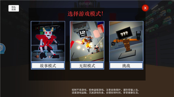 机器人大乱斗怎么玩2