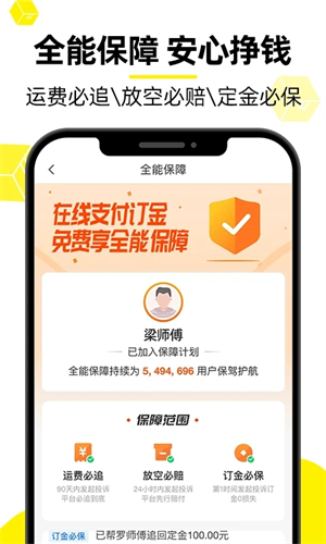 软件截图