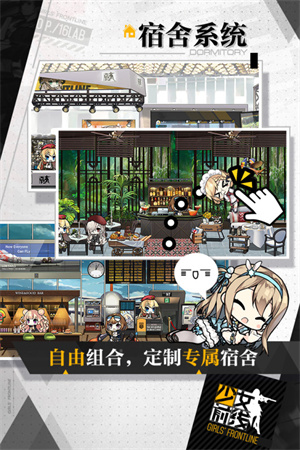 少女前线全角色解锁版 第1张图片