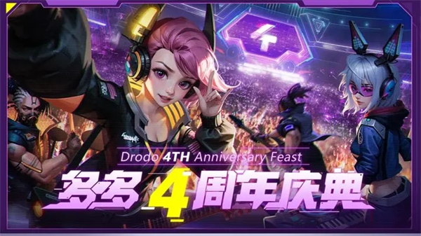 多多自走棋旧版 第5张图片