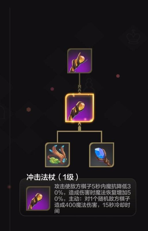 多多自走棋大招释放攻略3