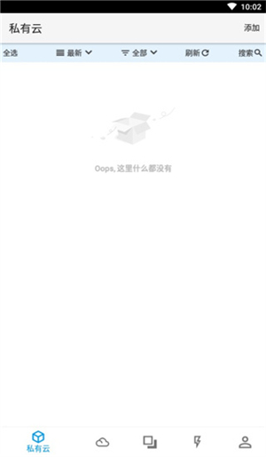 城通网盘app使用方法1