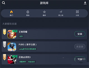 下游戏教程截图1