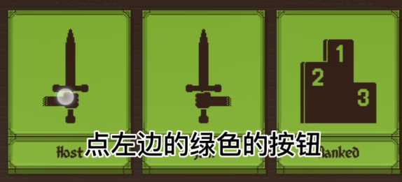 该死的混蛋中文版怎么联机1