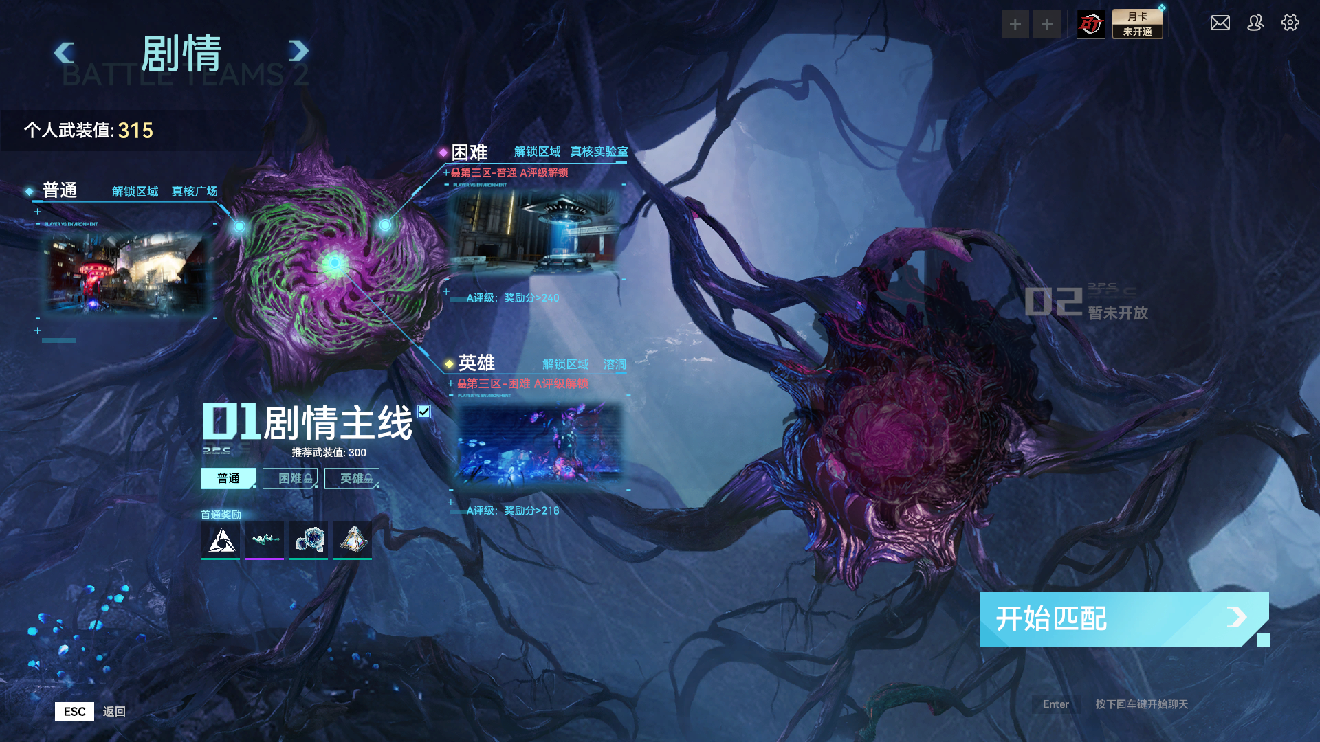 星耀无限攻略1