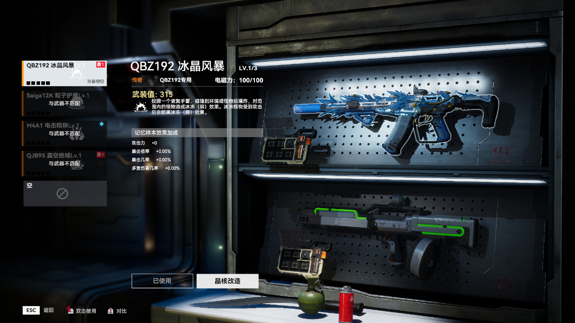 星耀无限攻略2