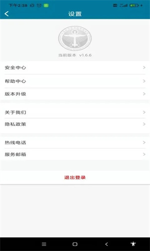 医科院肿瘤医院app安卓版本 第3张图片