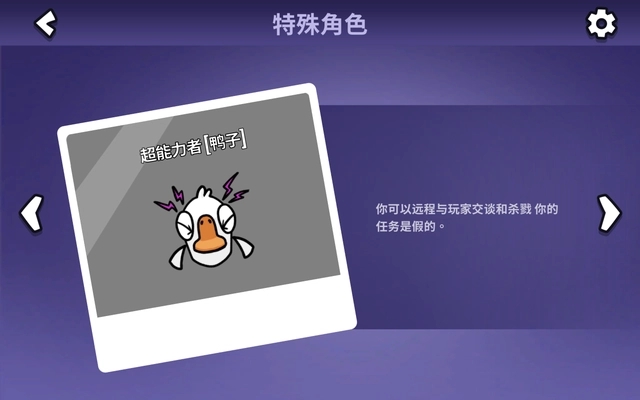 超能力者玩法技巧