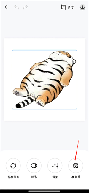佐糖app怎么抠图截图3