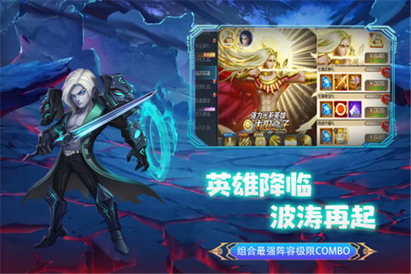 联盟崛起官方版下载截图3