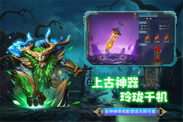 联盟崛起官方版下载截图4