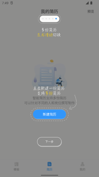 使用方法截图2