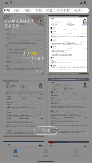 使用方法截图1