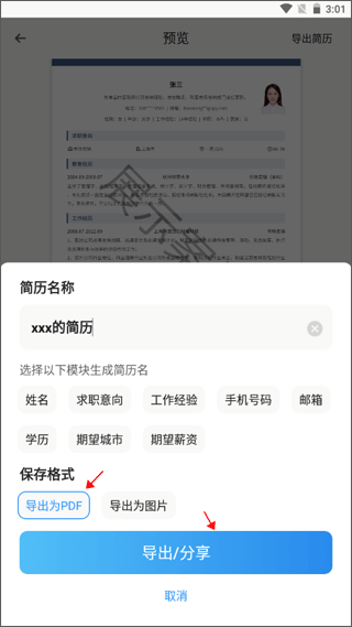 常见问题截图3