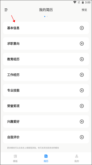常见问题截图1
