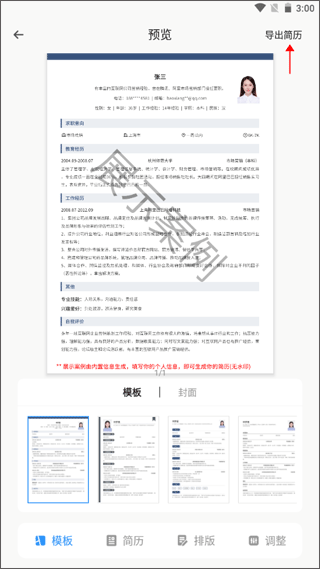 常见问题截图2