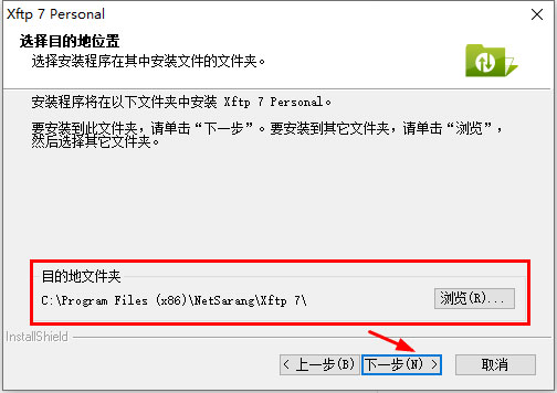 Xftp7安装教程3