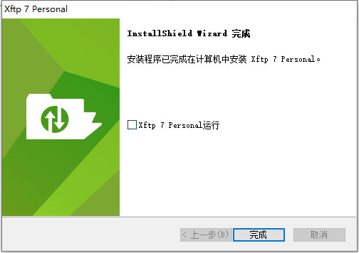 Xftp7安装教程4