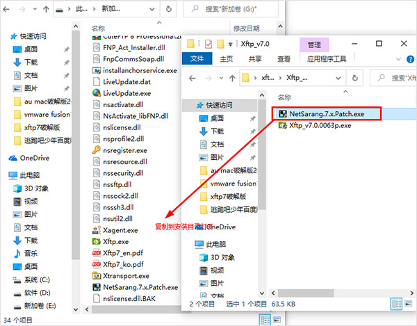 Xftp7安装教程5