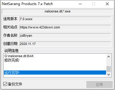 Xftp7安装教程6