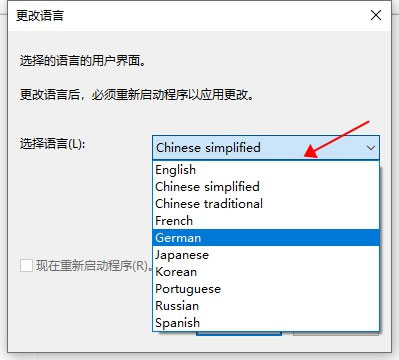 Xftp7如何设置语音2