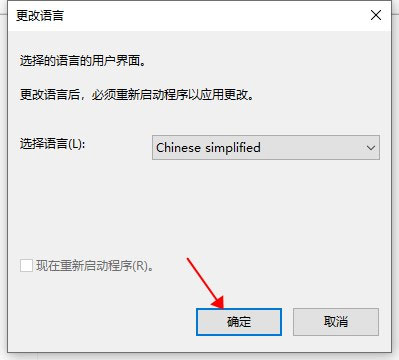 Xftp7如何设置语音3