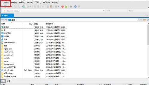 Xftp怎么上传文件1