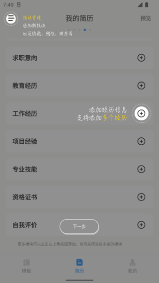 使用教程3