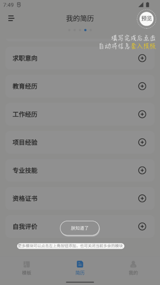 使用教程4