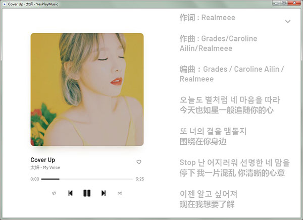YesPlayMusic最新版安装使用说明截图7