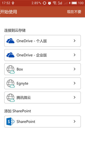 使用教程截图1