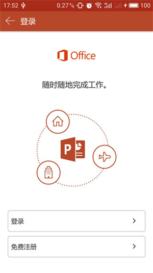 使用教程截图2