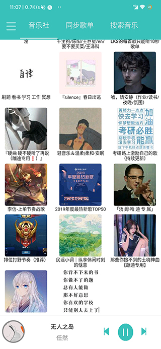 仙乐音乐app怎么下载歌曲1