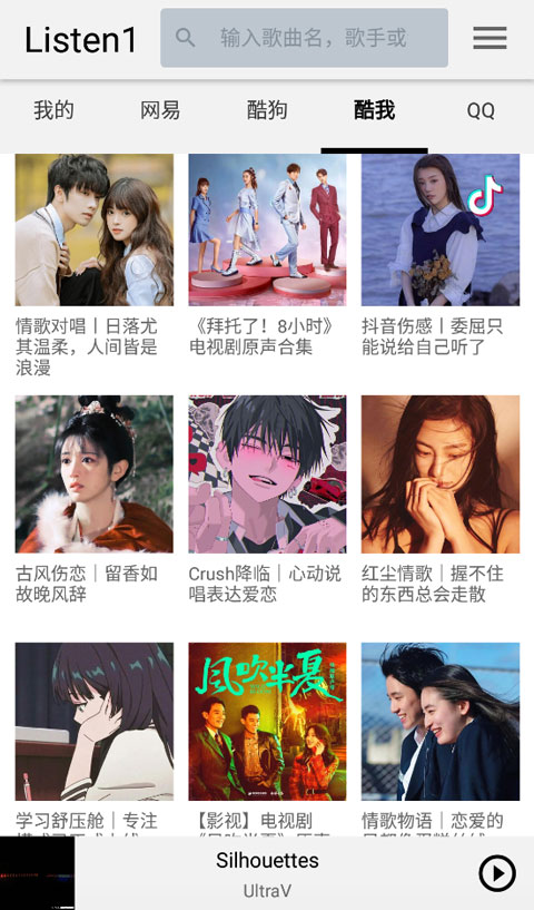 使用教程截图1