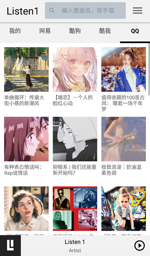 使用教程截图2