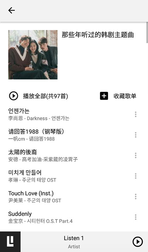 使用教程截图3