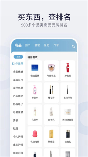 盖得排行app官方下载 第2张图片