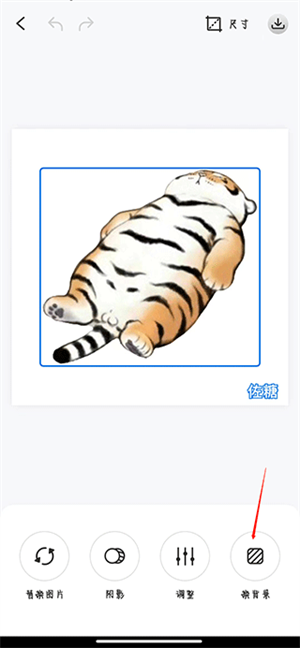佐糖抠图软件使用方法3