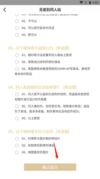 CPP无差别官方版软件怎么注册4