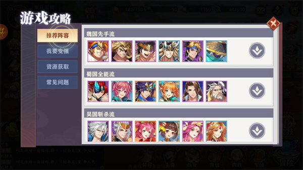三国出击内购免费版战力提升攻略1