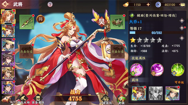 三国出击内购免费版战力提升攻略2