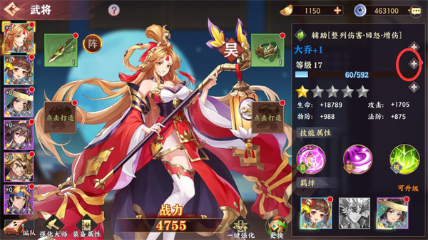 三国出击内购免费版战力提升攻略3