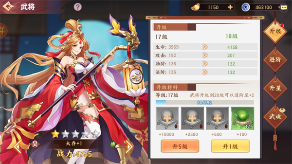 三国出击内购免费版战力提升攻略4