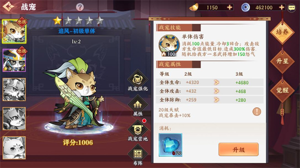 三国出击内购免费版战力提升攻略6