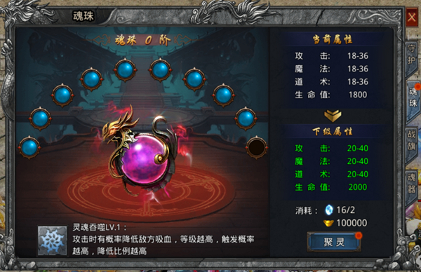 特殊装备加持——守护系统2
