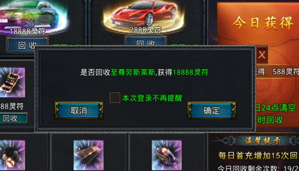 零氪如何赚灵符1