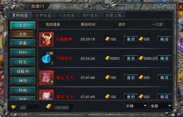 零氪如何赚灵符2
