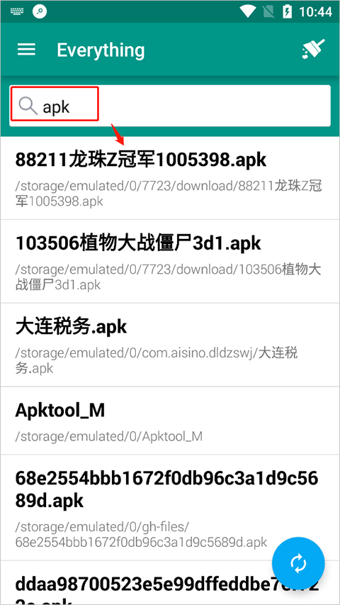 如何搜索文件截图2